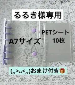 るるき様リクエスト２点セット