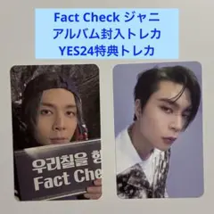 NCT 127 FACT Check ジャニ 2枚セット