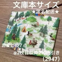 maya様 リクエスト 7点 まとめ商品