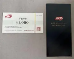 2026年最新】tkp 株主優待の人気アイテム - メルカリ