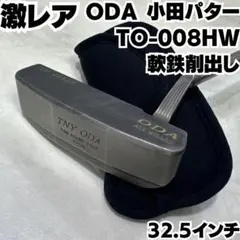 ODAパター 楽天市場】小田 パター（ゴルフ｜スポーツ・アウトドア）の通販