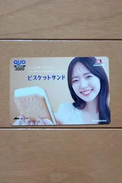 鈴木愛理　QUOカード　2025最新　使用済み