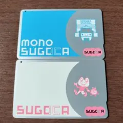 SUGOCA✖️nimoca✖️はやかけん IC乗車券電子マネー相互利用記念