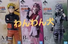 NARUTO-ナルト- 一番くじ A賞 B賞 C賞 3体セットのサムネイル