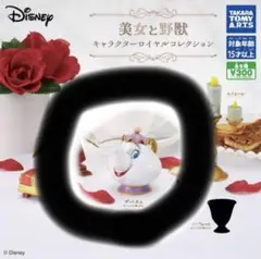 美女と野獣キャラクターロイヤルコレクション　ガチャガチャ　ポット婦人