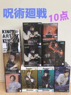 『呪術廻戦』フィギュアまとめ売り【10点】