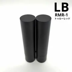2本セット LB リアルマットルージュ RMR-1 トゥルーレッドのサムネイル