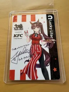 ウマ娘 × ケンタッキー KFC カード ラッキーライラック サイン入り