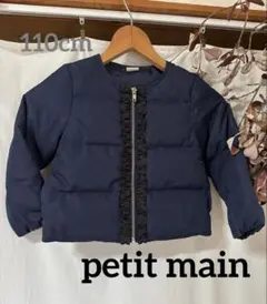 petitmain ショートダウンジャケット ネイビー 110 かわいい　軽い