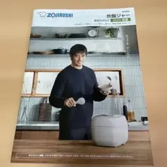 阿部寛　VIVANT 野崎守　象印 炊飯ジャー 総合カタログ 2025 春夏