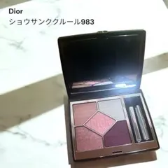Dior ディオールショウサンククルール983 プランドゥパリコレクション限定品