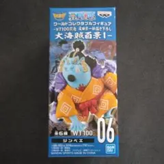 2025年最新】ワンピース ワーコレ 大海賊百景 ジンベエの人気アイテム