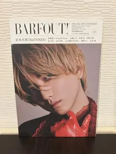 BARFOUT! 2022年9月号 SixTONES 京本大我　雑誌