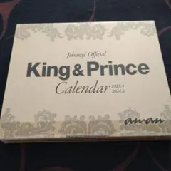 King & Princeカレンダー2023.4→2024.3(ジャニーズ事務…