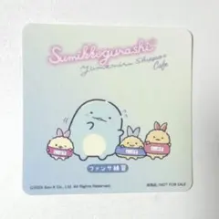 すみっコぐらし 夢みるしっぽずカフェ コースター　とかげ