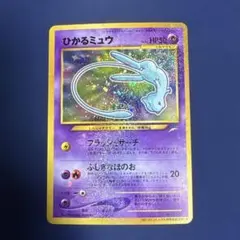 2025年最新】ひかるミュウの人気アイテム - メルカリ