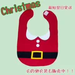 クリスマス　サンタ　スタイ