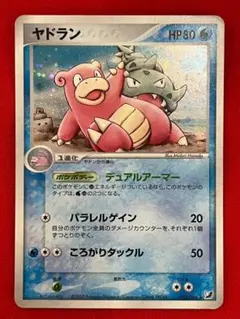 ヤドラン　eカード ヤドラン | ポケモンカードe 拡張パック第3弾 海からの風(032/087)