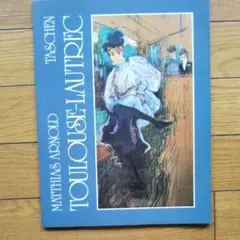 ロートレック、リリ・グルニエ夫人、希少画集画、状態良好、新品高級額装付 ロートレック、リリ・グルニエ夫人、希少画集画、状態良好、新品