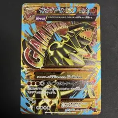 ゲンシグラードンEX UR XY7 094/081 バンデットリング