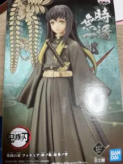 鬼滅の刃 フィギュア 時透無一郎