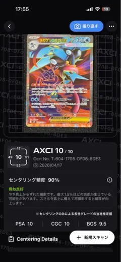 メガゲッコウガex SR MEGA 拡張パック ニンジャスピナー 098/083