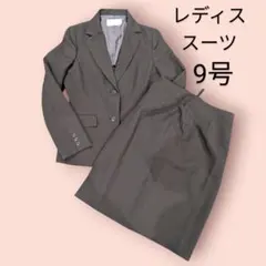 ESPRITMUR レディースセットアップ　ジャケット　スカート　グレー　9号