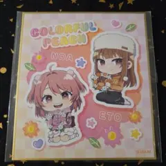 カラフルピーチ　のあ&えと　からぴちピクニック　色紙コレクション