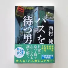 2025年最新】大藪春彦の人気アイテム - メルカリ