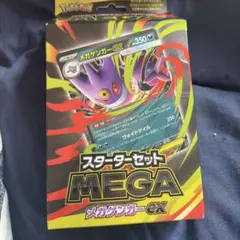 ポケモンカードゲーム スターターセット MEGA メガゲンガーex
