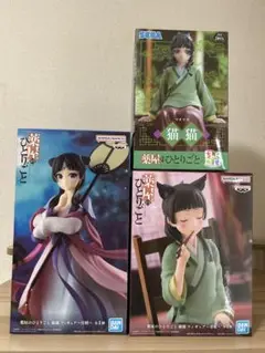 プライズフィギュアまとめ売り薬屋のひとりごと月精、NARUTO等 薬屋のひとりごと 猫猫～月精～ プライズ フィギュア - YouTube