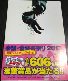 凛として時雨/Feeling your UFO+Telecastic 樂譜