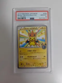 人気高騰中】psa10 メガトウキョーのピカチュウ プロモ - メルカリ