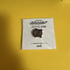 2026年最新】コルダ 校章の人気アイテム - メルカリ