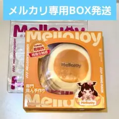 新作スフレ✳︎新品未開封✳︎マジックパウダー付 mellojoy スクイーズ
