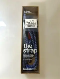 新品未使用topologie 6.0mm Rope【ストラップ単体】