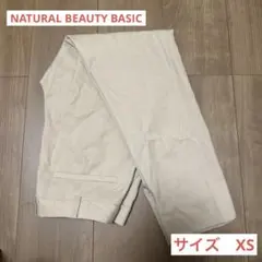 NATURAL BEAUTY BASIC ハイカウントドビーウォッシャブルパンツ