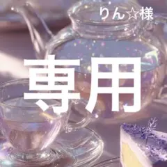 りん☆様専用　デコパーツ　アソート　バラ