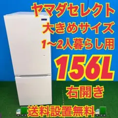 【11/29まで/送料込】2022年製ヤマダセレクト　ノンフロン冷凍冷蔵庫 楽天市場】ヤマダオリジナル 冷蔵庫 283L 右開き 3ドア 幅58.9cm