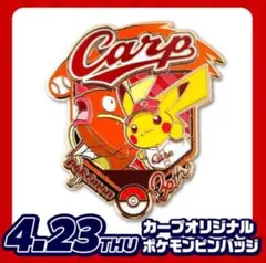 未開封 広島東洋カープ ポケモン コラボ ピンバッジ 入場特典
