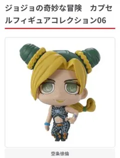 【新品・未開封】ジョジョの奇妙な冒険 フィギュアコレクション まとめ売り BANDAI ジョジョの奇妙な冒険 スタンドフィギュアコレクション09