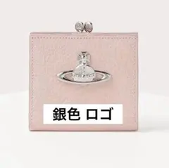 【新品未使用】ヴィヴィアン オンライン限定 二つ折り財布　ミニ財布 ピンク