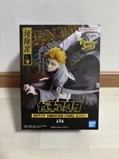 ガチアクタ VIBRATION STARS エンジン