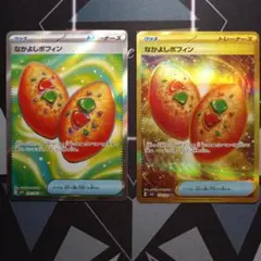 なかよしポフィン UR SR まとめ売り