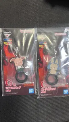 一番くじ ドラゴンボール G賞 リングストラップ　2点