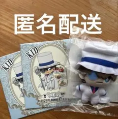 コナン　セガラッキーくじ　怪盗キッド