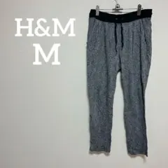美品✨H&M【M】グレー スウェット パンツ スポーツ ヨガ ゆったり
