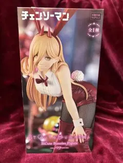 2026年最新】BiCute bunnies パワーの人気アイテム - メルカリ