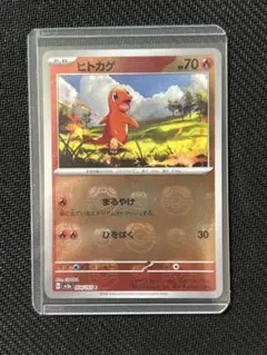 ポケモンカード　ヒトカゲ　マスターボールミラー　psa10 PSA10】ヒトカゲ:マスターボールミラー(C){炎}〈004/165〉[SV2a-Ma