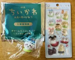 映画 ちいかわ 「人魚の島のひみつ 」入場者特典 チャームミニフィギュア＆シール